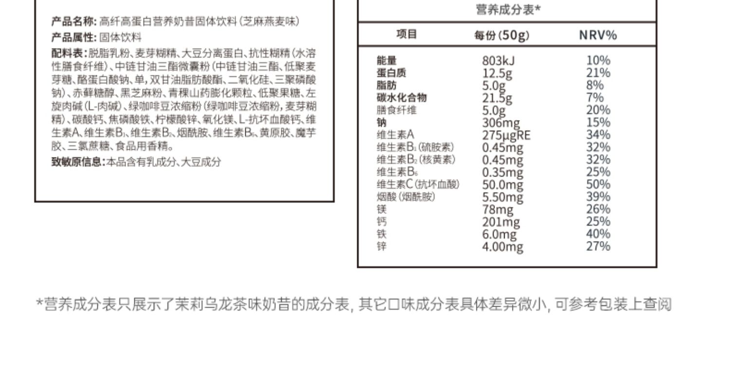 速溶营养代餐奶昔高蛋白3瓶装