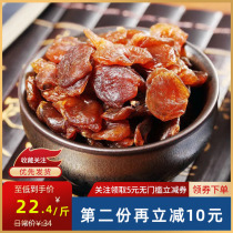 Putian large circle of Laurine Round Round Dry Dry Dry - Eye Dry - Eye Dry 500g Packaging Special Dry