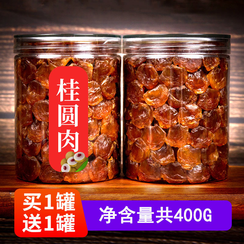 Putian specialty longan meat canned seedless soaked water new large piece 8a longan meat dried super bulk dried longan