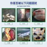 Специальность плесени воды, лекарство от рыбы, гнилое тело, гнилая хвостовая рыба Аквакультура, креветки, крабовый пруд Специальные воды для воды белые волосы, Грамовая звезда водяная плесень