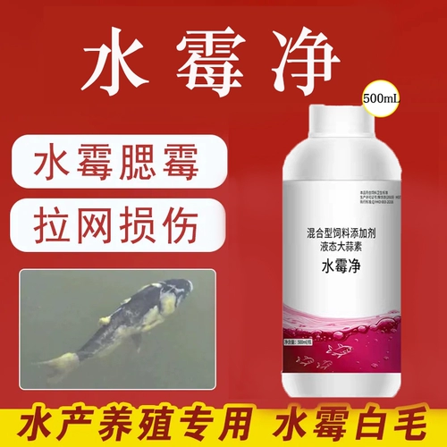 Специальность плесени воды, лекарство от рыбы, гнилое тело, гнилая хвостовая рыба Аквакультура, креветки, крабовый пруд Специальные воды для воды белые волосы, Грамовая звезда водяная плесень