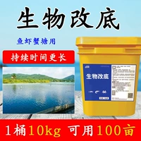 [10 получите 1 бесплатно] ★Биологическая модификация★ 1 бочка 10 кг