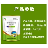 Звери с спиртом концентрированным порошок порошок утка утка гибриды утки, скот -овцы, кормить добавки рыба водный типин
