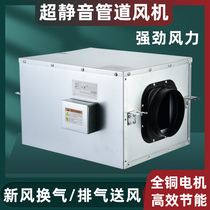 Household fresh fan air exchanger indoor fresh air system commercial one-way powerful blower duct exhaust fan