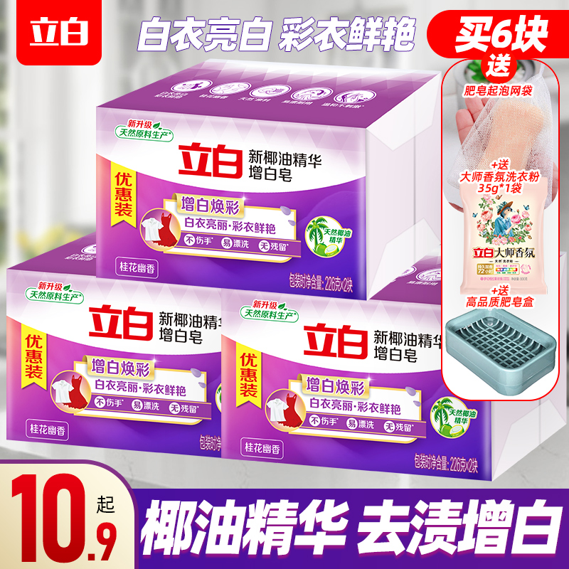 Soap Standing White Laundry Soap Home Affordable clothing Wholesale Coconut Oil Essence to stain 232g * 2 Decontamination Whitening-Taobao