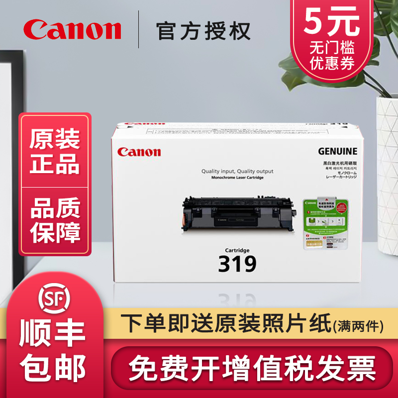 Original Canon CRG-319 Toner Cartridge LBP 251dw 252dw 6300n dn 6650dn 6670dn 5870dn