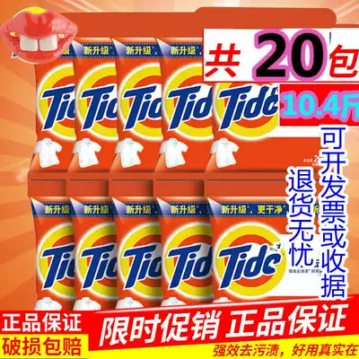 Washing powder 260g * 20 small bag lemon fragrance type household stain removal hand wash machine wash real sale