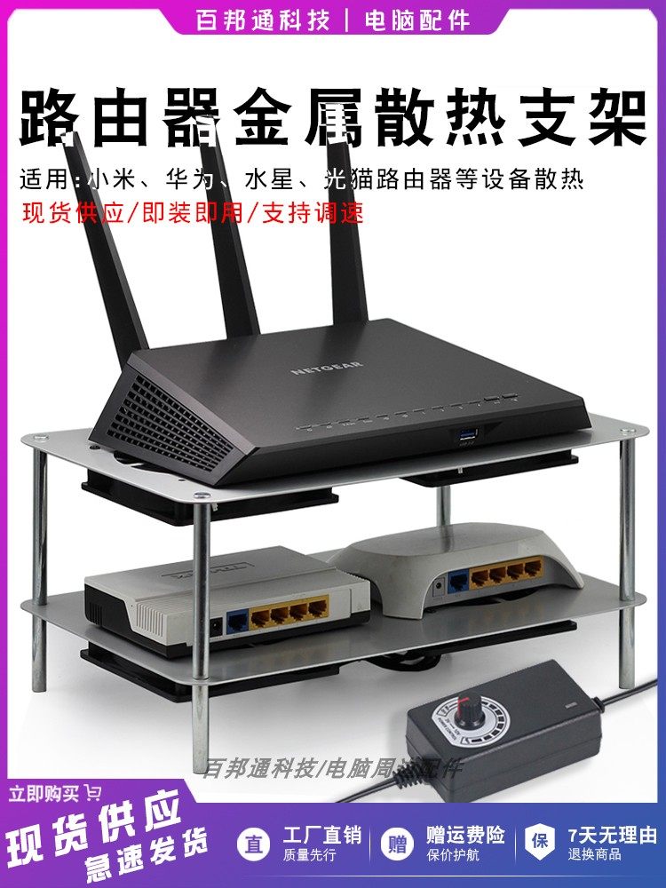 Extended Large Router Cooling Aluminum Plate Bracket Switch Optical Modem Set-Top Box Radiator Fan Speed Adjustment Silent