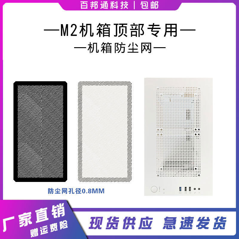 14cm*28cm magnetic dust mesh magnetic patriot yogo M2 chassis fan mesh black filter