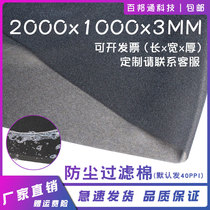 1m * 2m * 3mm mm cabinet case dust cotton dust filter sponge air filter cotton 40ppi midhole