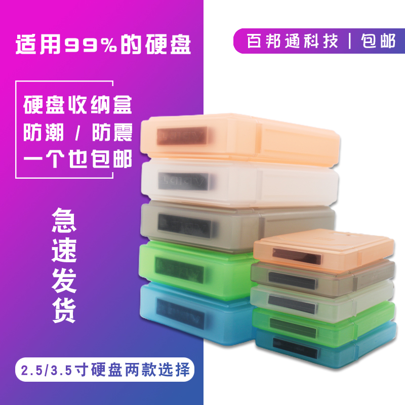 Table Top Computer 2 5 Inch Solid Hard Disc Set Protection Case Transfer 3 5 Inch Mechanical Disc Containing Box Serial Port PP Plastic Case