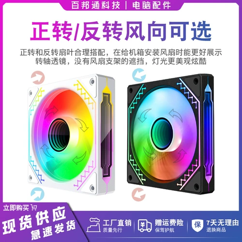 Призма 4 -го поколения Argb Синхронизация божественного света 5V3 PIN AURA Красочная 12см Основное охлаждение вентилятор PWM Интеллектуальный контроль температуры