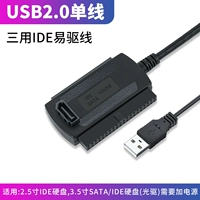 USB2.0 Одиночная линия