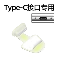 Тип-зарядная зарядная пылестная заглушка [2 светящаяся установка]