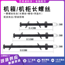 Computer chassis water cooling fan fixed screw cabinet fan lengthening installation screw 43 50 60MM optional