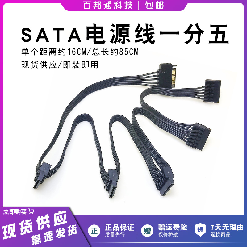 Serial SATA power supply one point five 18AWG full copper serial port power supply 1 drag 5 one point five SATA power cord