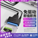 华顾 Читатель жестких дисков SATA до USB3.0 Легкий приводной кабель, кабель 2,5/3,5-дюймовый механический кабель сплошного диска SSD, кабель