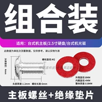 Материнская плата, серебряная красная прокладка, 2, 2.5 дюймов, 10 шт, 10 штук