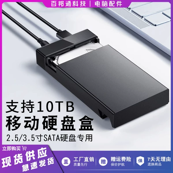 Товары от 百邦通科技