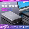 Huagu Metal 3.5inch Mobile Hard Drive Enclosure Desktop Sata Hard Drive Usb3.1 Mechanical Type-C Reader