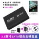 USB3.0 【3,5 -INCH SATA Hard Disk Box+OTG Rotor Saint】 Black