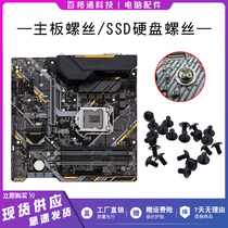 Computer motherboard screws Fitness Screw Hard Disk Screw Case Backboard screw M3 installed screw