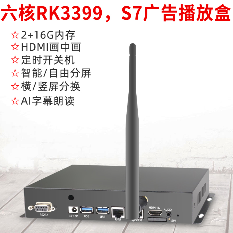 4K network HD advertising player box multimedia information publishing system remote terminal split screen TV
