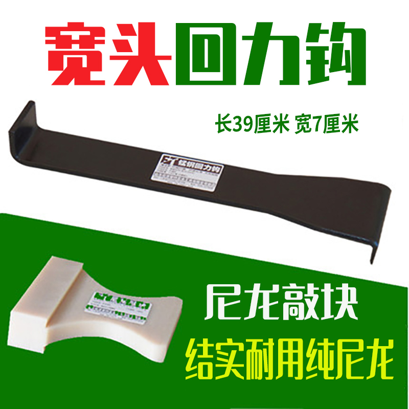 Spc Flooring Installation Tool Manganese Steel Pull-Back Hook Integrated Quenching Widened and Thickened Inverted Hook Pry Hook 39cm Spc Flooring Installation Tool Manganese Steel Pull-Back Hook Integrated Quenching Widened and Thickened Inverted Hook Pry Hook 39cm