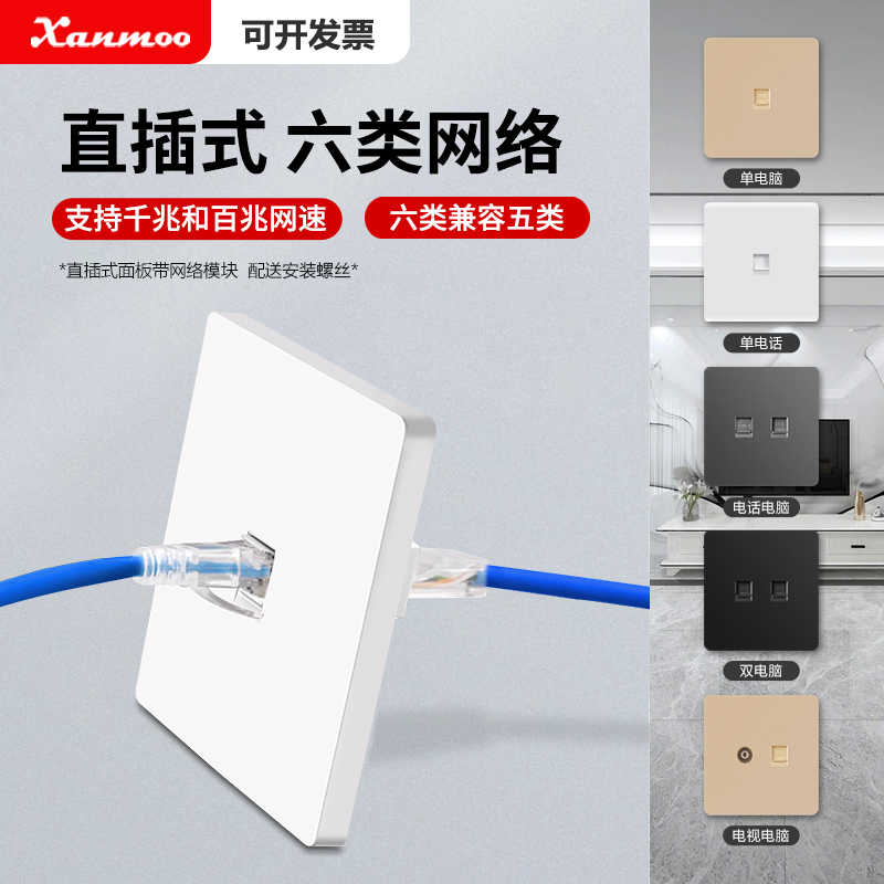Free wiring Straight insertion 86 Type of concealed supersix Type of network Computer socket Broadband Network Line one thousand trillion Double network port Panel-Taobao