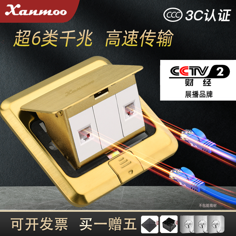 Six-type network ground socket five-hole plus network with network wire interface module ground insertion panel-Taobao