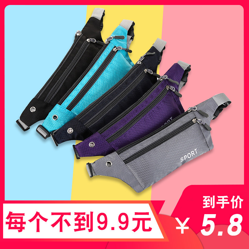 Sports belt bag women's mobile phone bag men's running marathon fitness ultra-thin invisible belt multifunctional waterproof chest bag