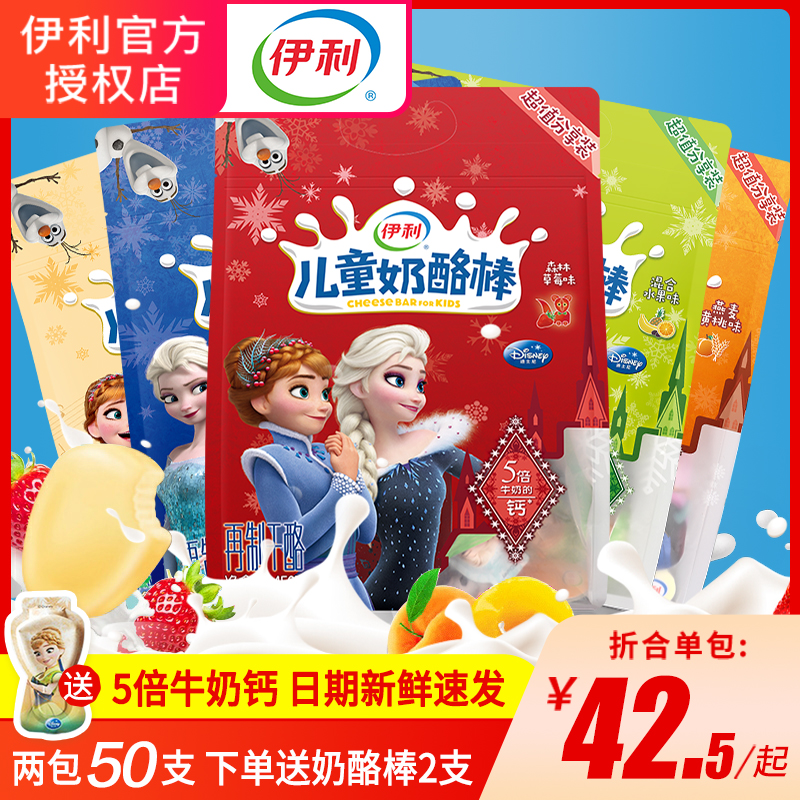 Erie Cheese Stick 51% Cheese Content 450g 25 Calcium Bars Bar Cheese Kids Snacks Kids Cheese Stick