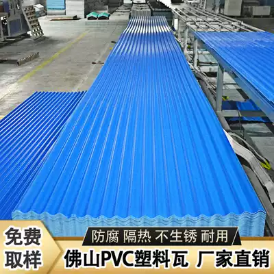 PVC plastic tile roof insulation plant canopy plastic tile wave tile Color steel plastic steel tile Roof glazed tile