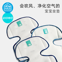 Korea Pelled air purification baby stroller mat Ice Silk universal airluv safety seat ventilation cushion
