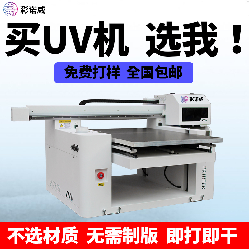 6090 Small Uv Printer for Metal, Glass, Sheet Metal, Gift Boxes, Plastic, Stainless Steel, Wine Bottles, Advertising, and Flatbed Printing