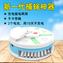 New fly fly captures artifacts for commercial commercial trapping fly twisters charge dual-use sweep