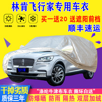 2020 Lincoln Flying Home Car Car Cover Special Sunscreen and Sunscreen Heat Insulation Thickened Dustproof Car Cover