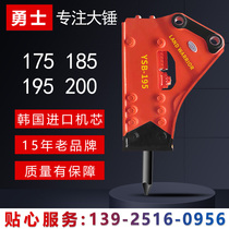 Big Excavator Warrior Breaking Hammer Machine Hook Cannon Head 165 175 185 195 Cannon 200 Hammer