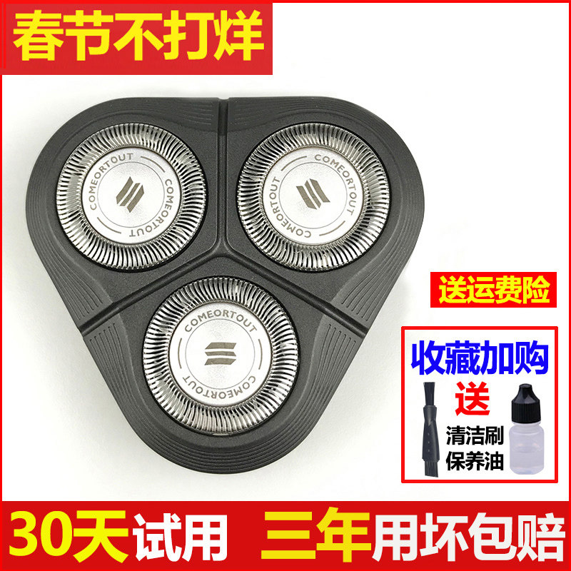 Suitable for Philips electric razor head Series1000 S1000 S1010 S1020 blade accessories