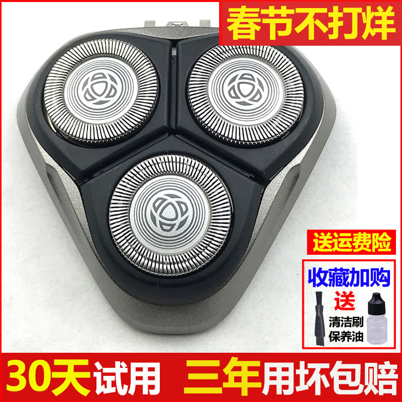 Apply Philips Electric shaving cutter Series3000 Series3000 S3102 S3102 S3203 S3203 blade accessories