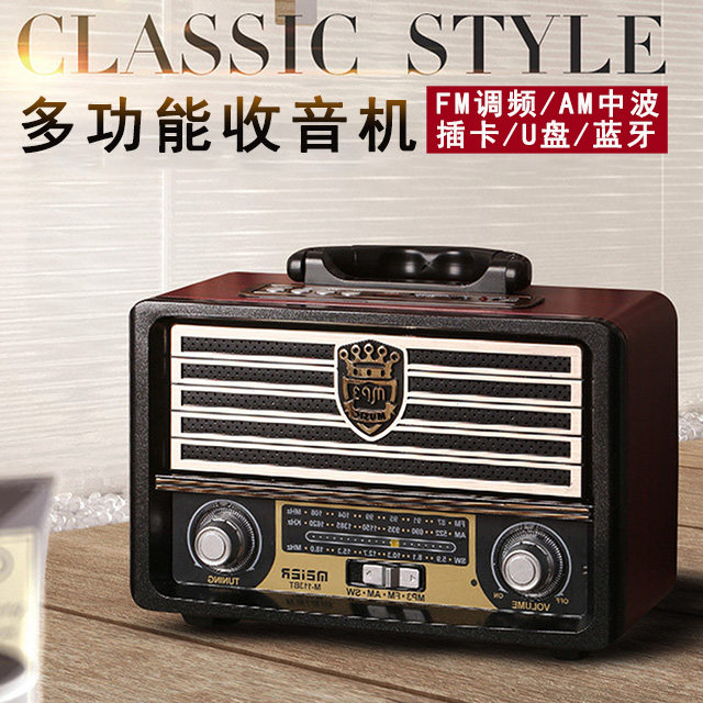Retro vintage nostalgia simple simple multifunctional elderly semiconductor radio full-band radio broadcast plug-in type elderly special fm FM charging high-end new model