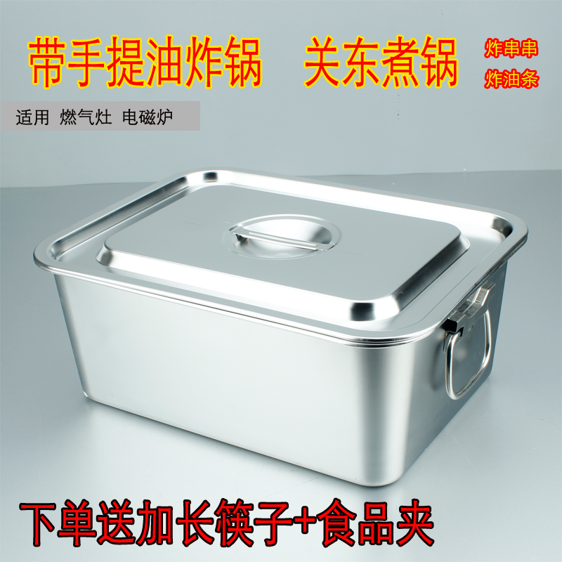 Stainless Steel Fryer With Carry-on-to-east cooking Commercial Pendulum stall Fried Strings Boiler Liner Fried oil Bar Square Gas Stove