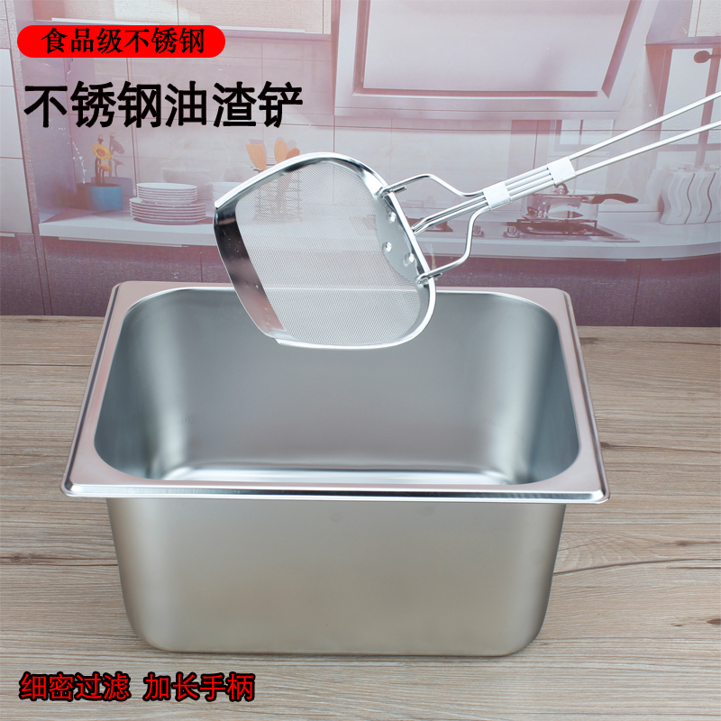 Stainless steel slag shovel fries shovel commercial filter mesh mesh mesh chicken fried fried fried mesh tool