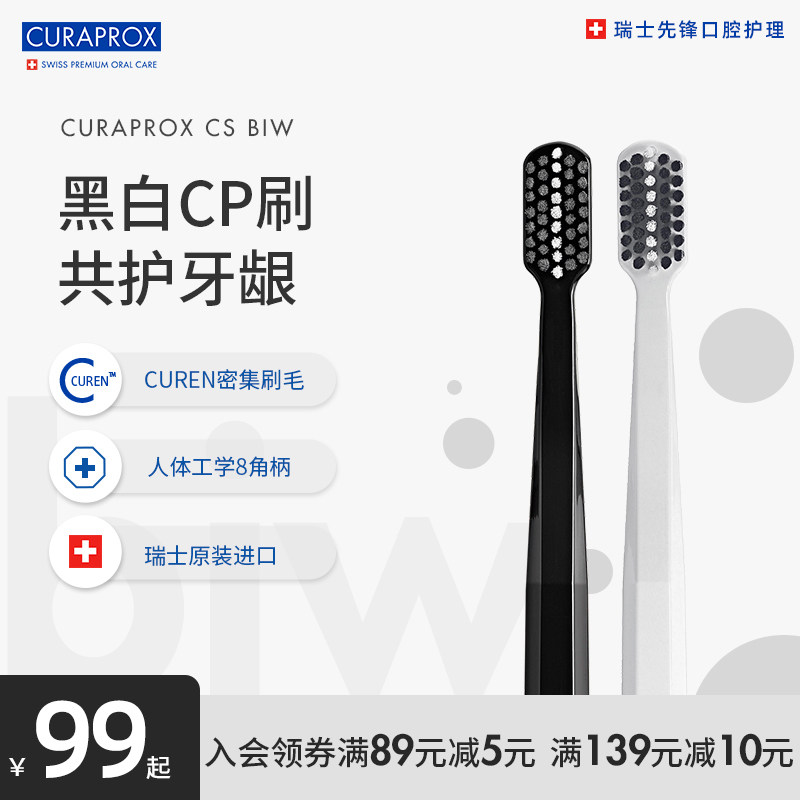 Curaprox Corru Switzerland originally imported black and white limited amount soft couple toothbrush