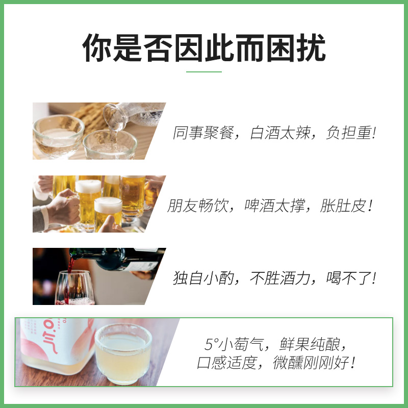 小萄气果酒图片_4