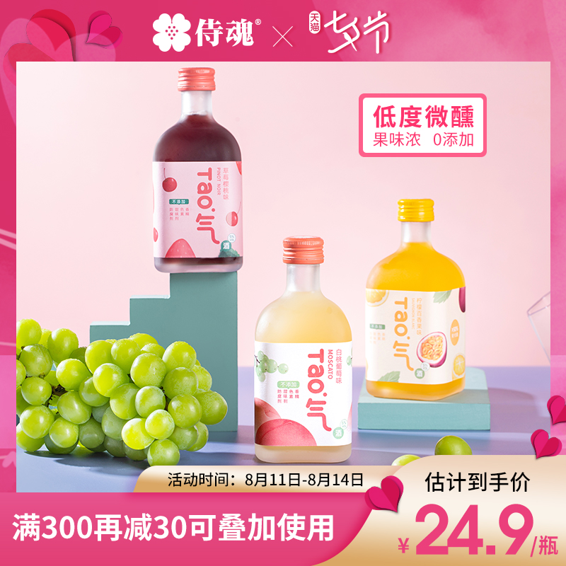 小萄气果酒图片_1