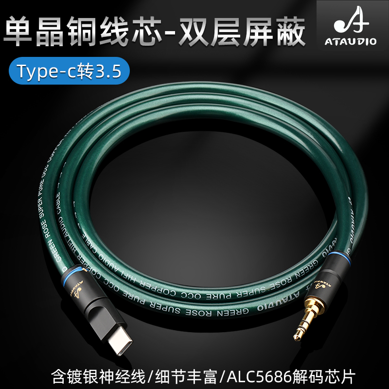 High-Quality Type-C to 3.5mm Audio Cable, Single Crystal Copper Aux Cable for Mobile Phone Headphones, Car Amplifier, and Speaker, Male-To-Male High-Quality Type-C to 3.5mm Audio Cable, Single Crystal Copper Aux Cable for Mobile Phone Headphones, Car Amplifier, and Speaker, Male-To-Male