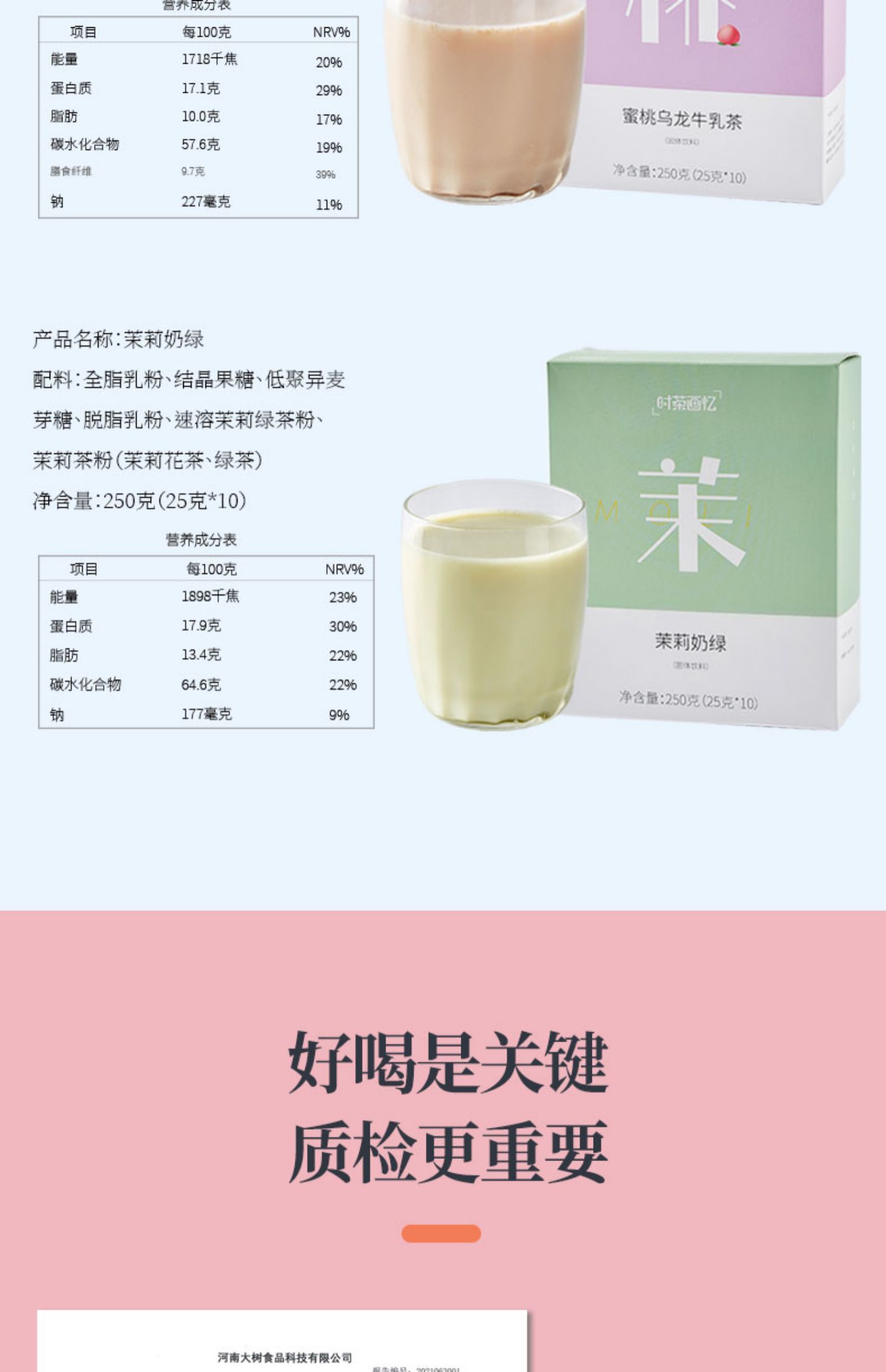 【半价】时茶画忆港式奶茶真牛乳