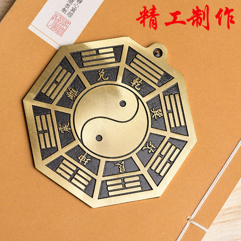 Brass Eight divination mirror pendulum piece pendant living room Xuanguan bedroom home Yin and Yin pure bronze mirror dry Kun background gossip-Taobao