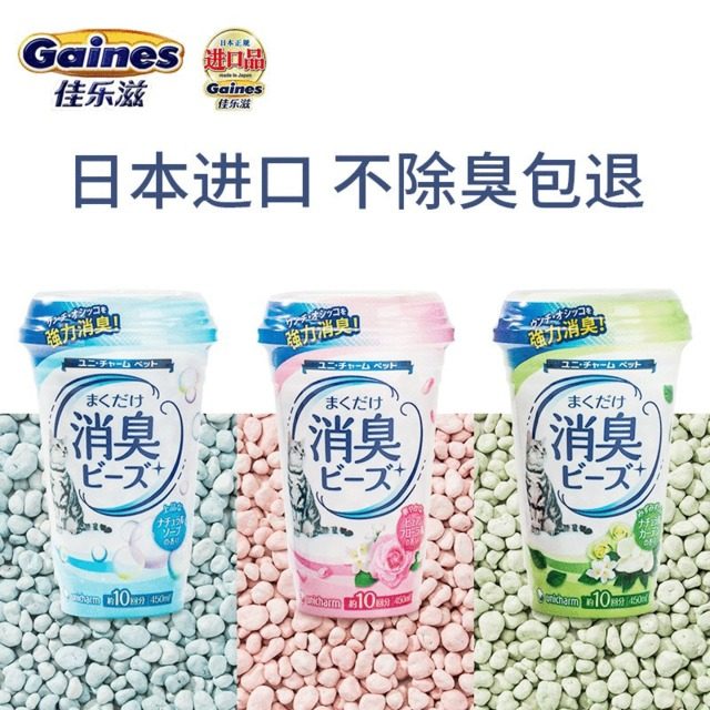 Pet deodorized pearl deodorized cat sand deodorized cat sand pot deodorized taste